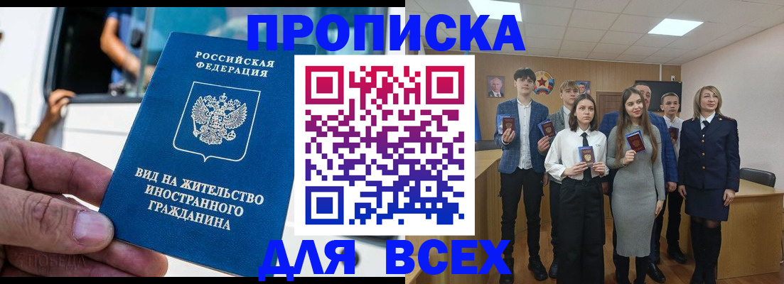 прописка ребенка в Камызяке