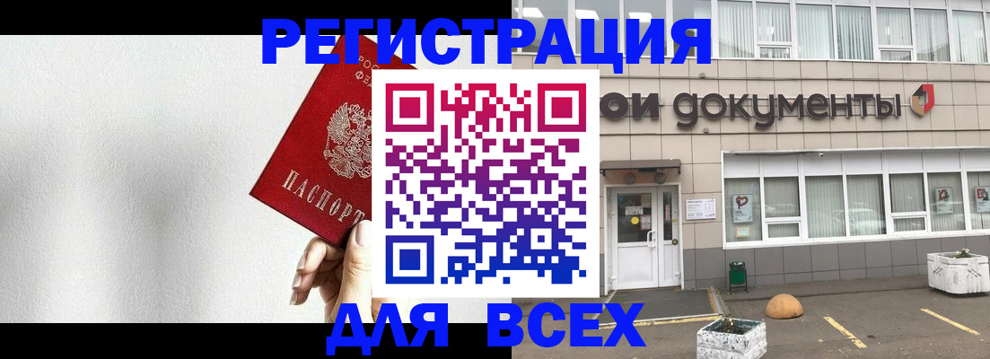 временная регистрация для всех в Камызяке