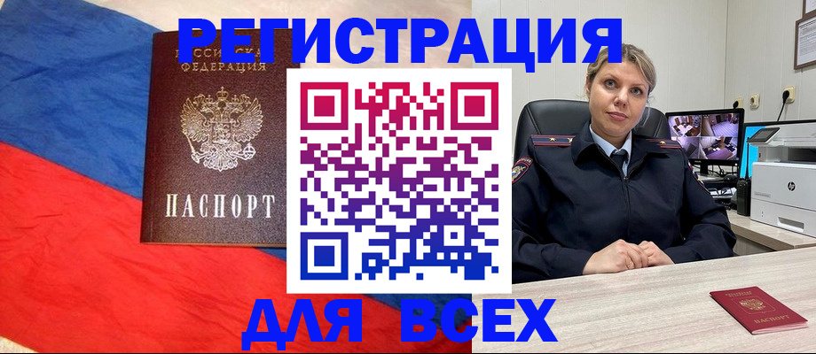 прописка паспорт в Камызяке